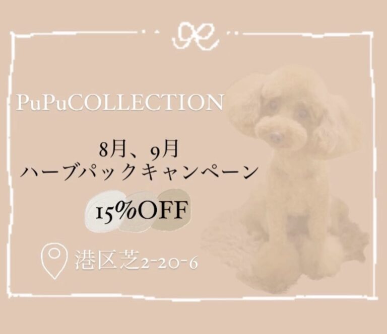 8月〜9月キャンペーン☆