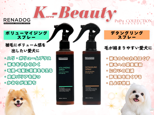 お好みに合わせて選べる犬用スプレー